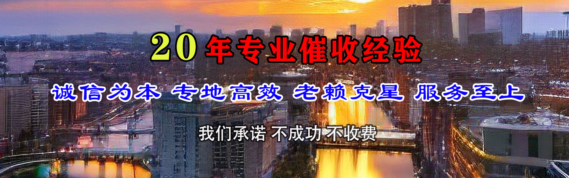 农安收债公司