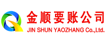 农安金顺要债公司